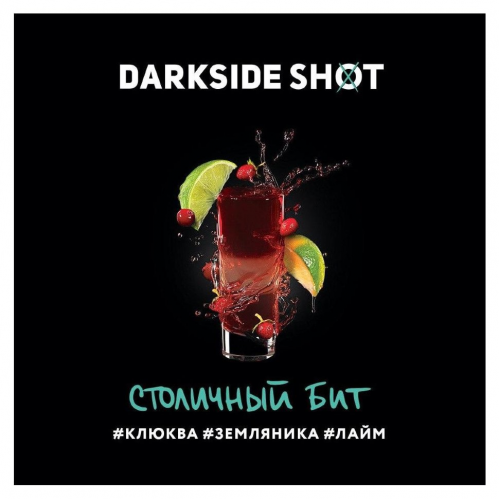 Табак для кальяна Darkside Shot &#8212; Столичный Бит 30гр