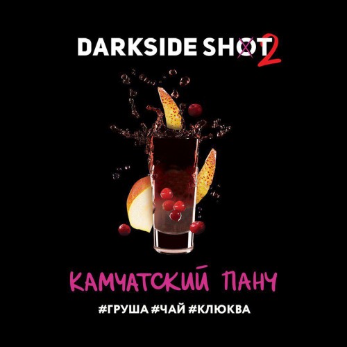 Табак для кальяна Darkside Shot 2 Камчатский Панч 30гр