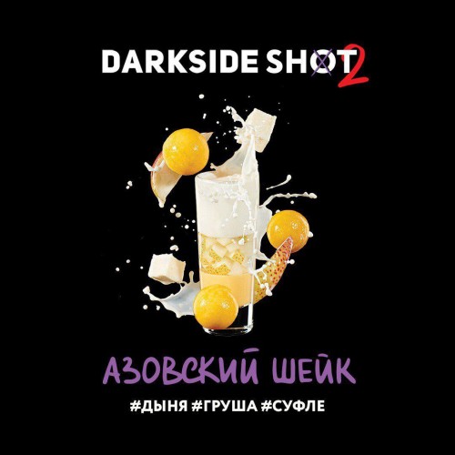 Табак для кальяна Darkside Shot 2 Азовский Шейк 30гр