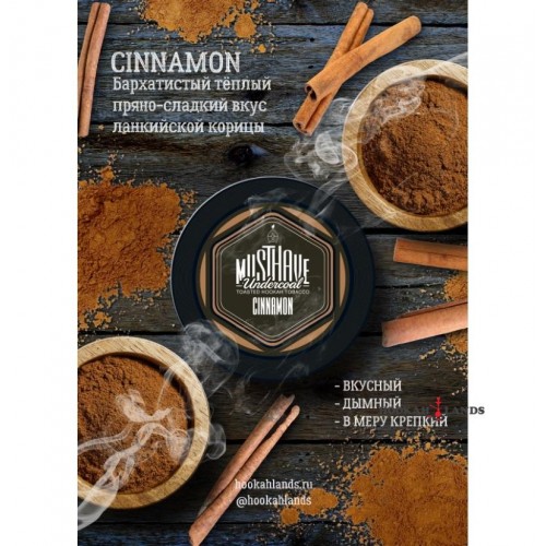 MustHave 125 гр. – Cinnamon (Пряности, корица)