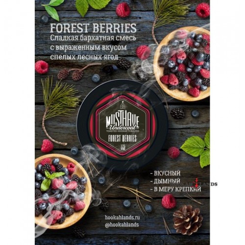 MustHave 125 гр. – Forest Berries (Лесные ягоды)