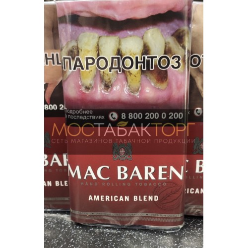 Табак Mac Baren American Blend (Табак Мак Барен Американ Бленд)