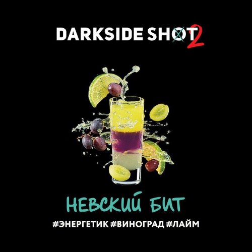 Табак для кальяна Darkside Shot 2 Невский Бит 30гр