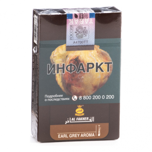 Табак для кальяна Al Fakher Earl Grey ( табак Альфакер Эрл Грей ) 50 гр