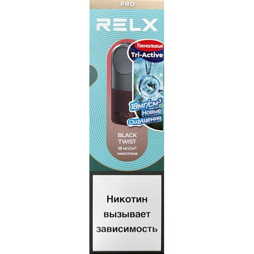 Картриджи RELX Pod Pro Black Twist (Релкс Под Про Клюква) (новый)