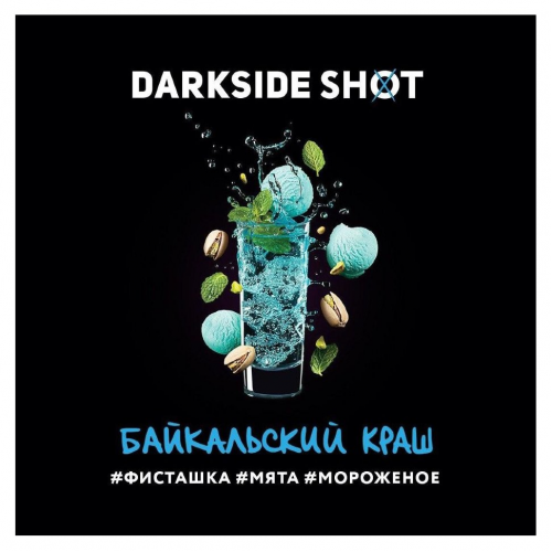 Табак для кальяна Darkside Shot Байкальский Краш 30гр