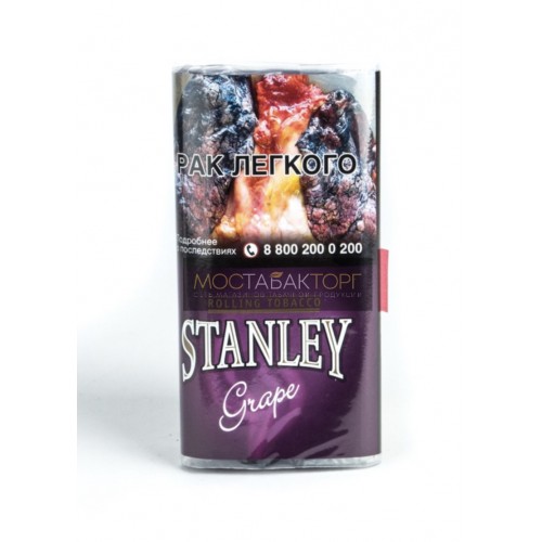 Табак Stanley Grape (Табак Стэнли Виноград)