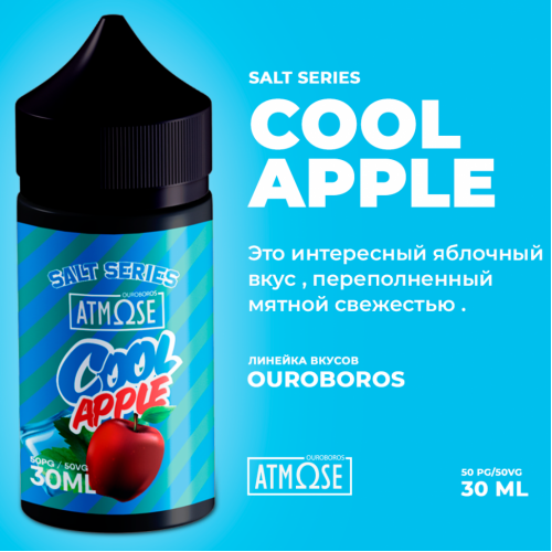 Cool Apple &#8212; Atmose Ouroboros Salt