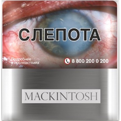 Сигареты Макинтош (Mackintosh)