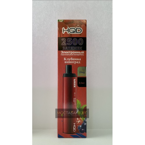 HQD MAXX Strawberry Grape (HQD Макс Клубника Виноград)