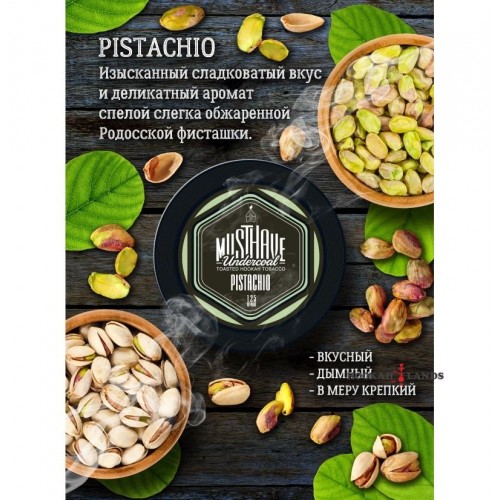 MustHave 125 гр. – Pistachio (Фисташки)